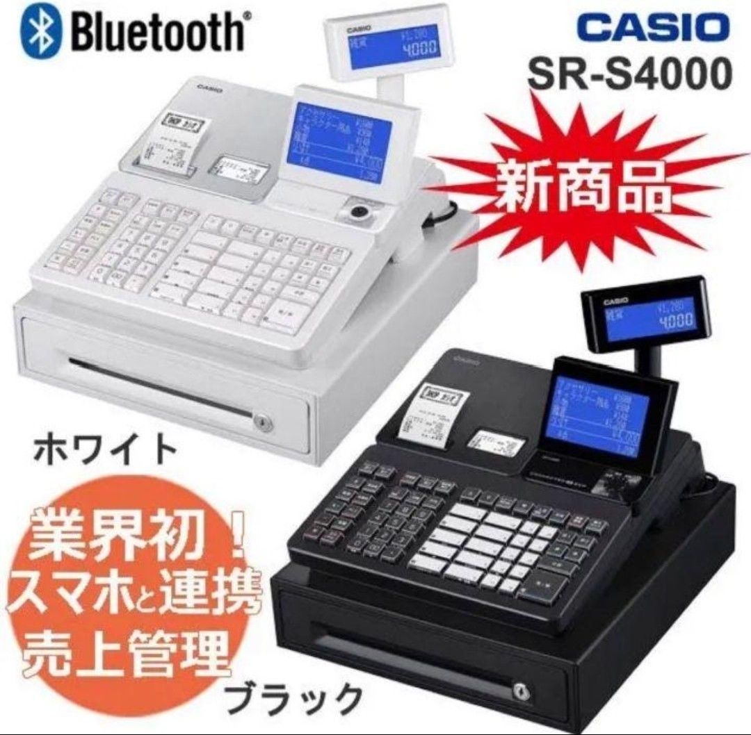 カシオレジスター　SR-S4000　フル設定無料　最新機種　新品　88318