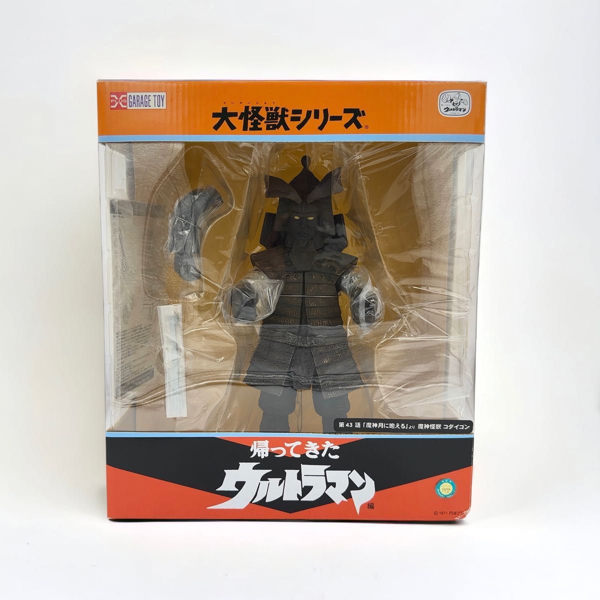 大怪獣シリーズ パラゴン 少年リック限定 輸送箱未開封 伝票貼り 大怪獣シリーズ パラゴン 少年リック限定 輸送箱未開封 伝票貼り