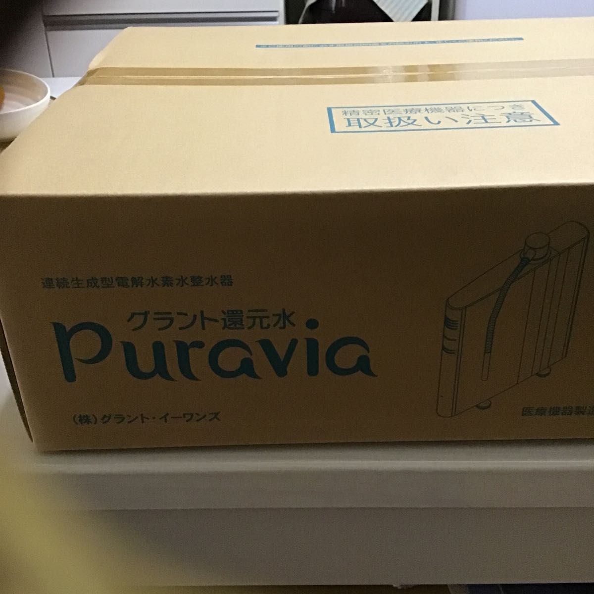 新品未開封 グラント プラビア(還元水素水) 整水器|Yahoo 新品未開封 グラント プラビア(還元水素水) 整水器|Yahoo