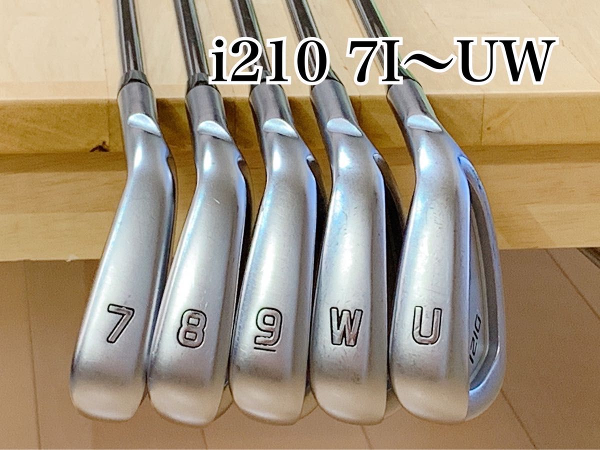 週末限定価格【人気のUW付】廃盤P ING i210 アイアン7I〜Uw 5本