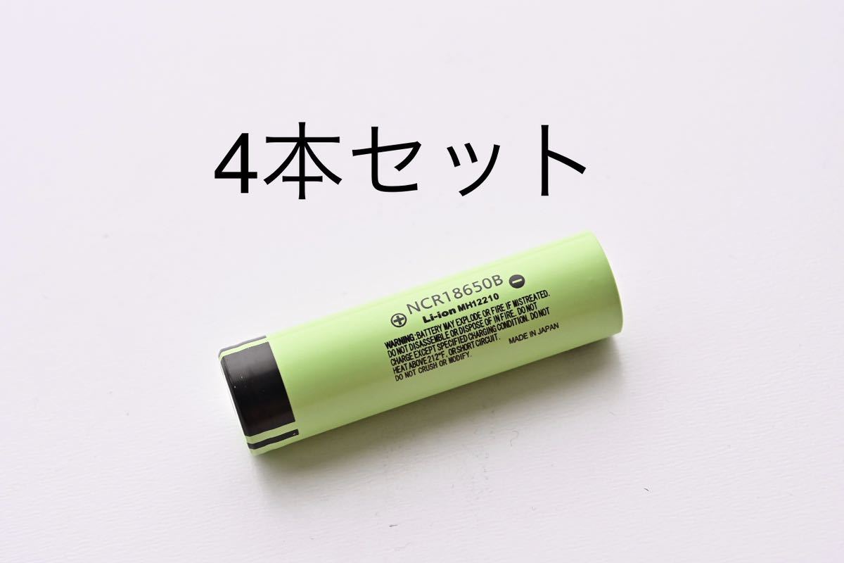 18650 リチウムイオンバッテリー 3400mAh 3.7V 4本 日本製 セル 複数本セットもお安く出品しています 組バッテリー製作可能_画像1