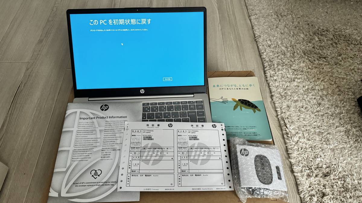 予約】 【送料込】14インチ HP 14-em 0005AU 美品 Ryzen 5 7530U