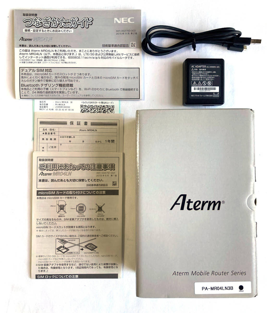 【新品同様】NEC LTE モバイルルーター Aterm MR04LN3B PA-MR04LN SIMロックフリー＆ダブルSIM 白ロム 美品_画像3
