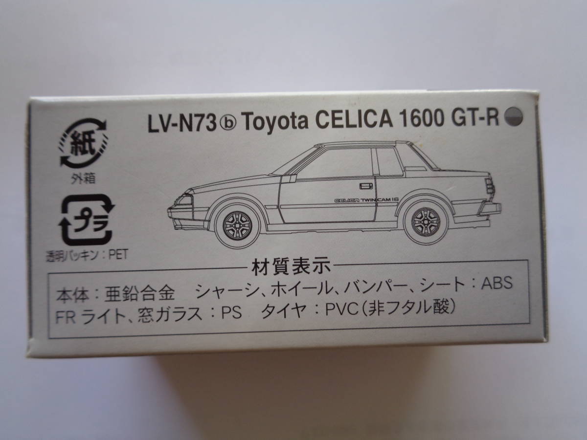 Tomica Limited Vintage Neo LV-N73b トミカリミテッドビンテージ トヨタ セリカ 1600GT-R （銀）（84年式） 未開封 未使用_画像2