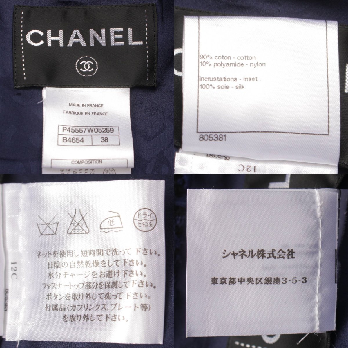 【シャネル】Chanel　13P ココマーク コットン×ナイロン ツイード シースルー トップス P45557 ブルー 38 【中古】【正規品保証】177576_画像9