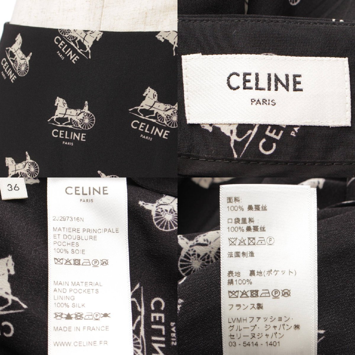【セリーヌ】Celine サルキー シルク ロング スカート 2J297316N ブラック 36 【中古】【正規品保証】179154の画像8