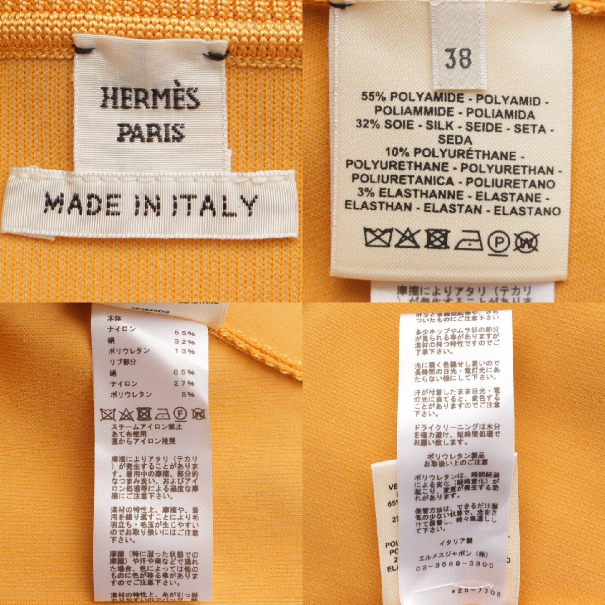 【エルメス】Hermes　22SS シルク混 ノースリーブ ニット トップス タンクトップ イエロー 38 【中古】【正規品保証】178124_画像8