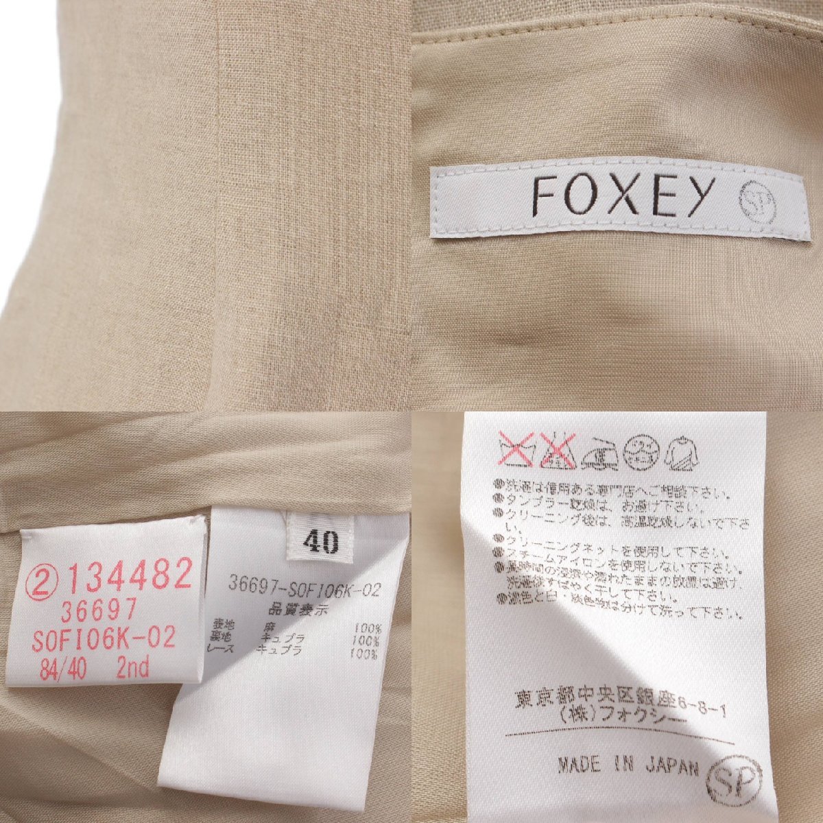 【フォクシー】Foxey　ノースリーブ リネン ワンピース ドレス 36697 ベージュ 40 【中古】186243_画像8