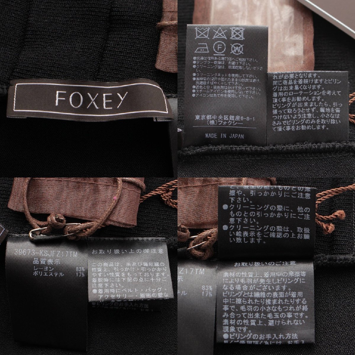 【フォクシー】Foxey　19年 カリプソ ニットカーディガン 39673 ブラック 38 【中古】190389_画像9