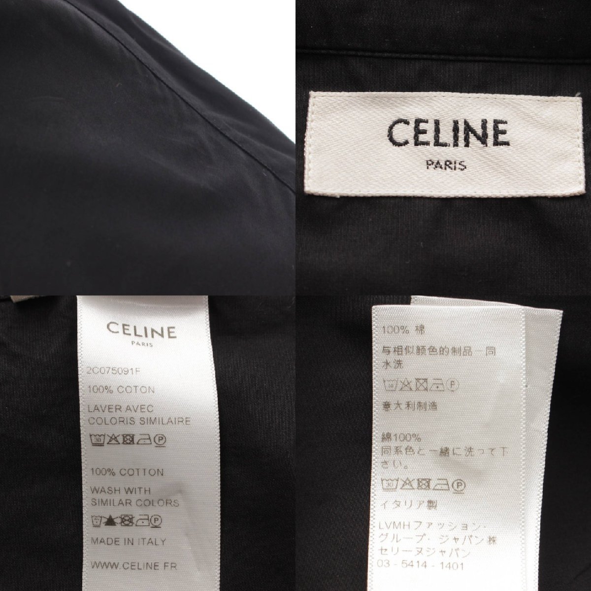 【セリーヌ】Celine　メンズ 長袖 ボタンダウン コットン シャツ 2C075091F ブラック 38 【中古】185722_画像8