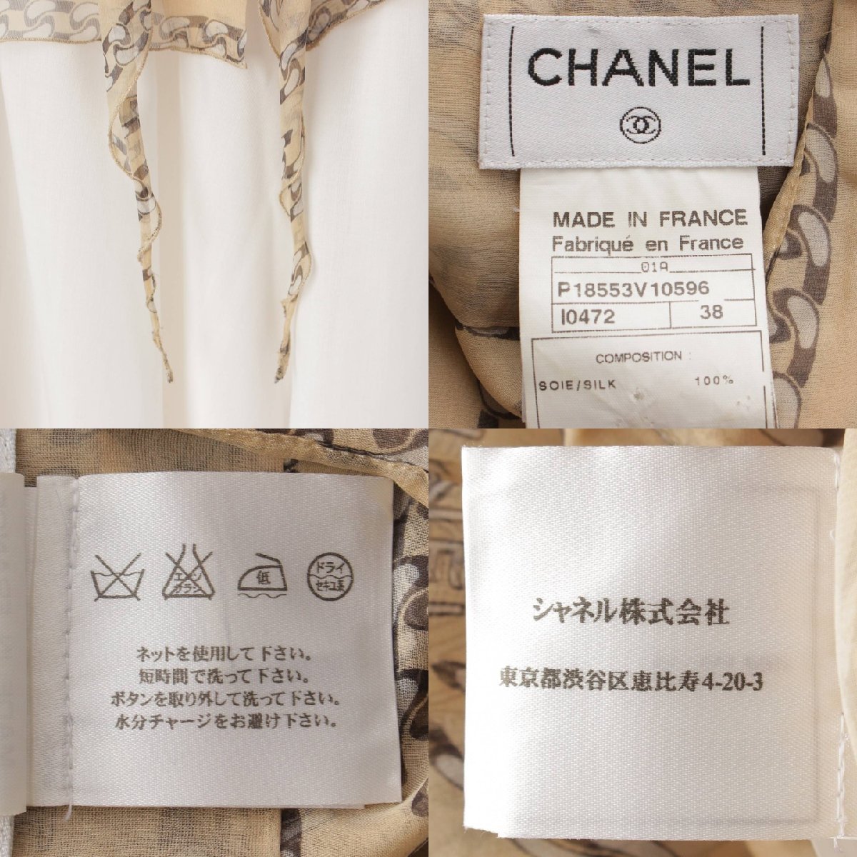 【シャネル】Chanel　ヴィンテージ チェーン柄 シルク シャツ トップス ベージュ 38 【中古】190340_画像10