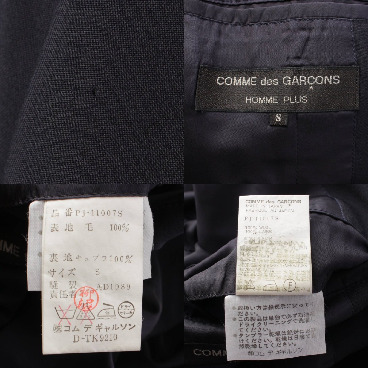 【コムデギャルソン】Comme des Garcons　メンズ ウール ジャケット PJ-11007S ブラック S 【中古】185593_画像10