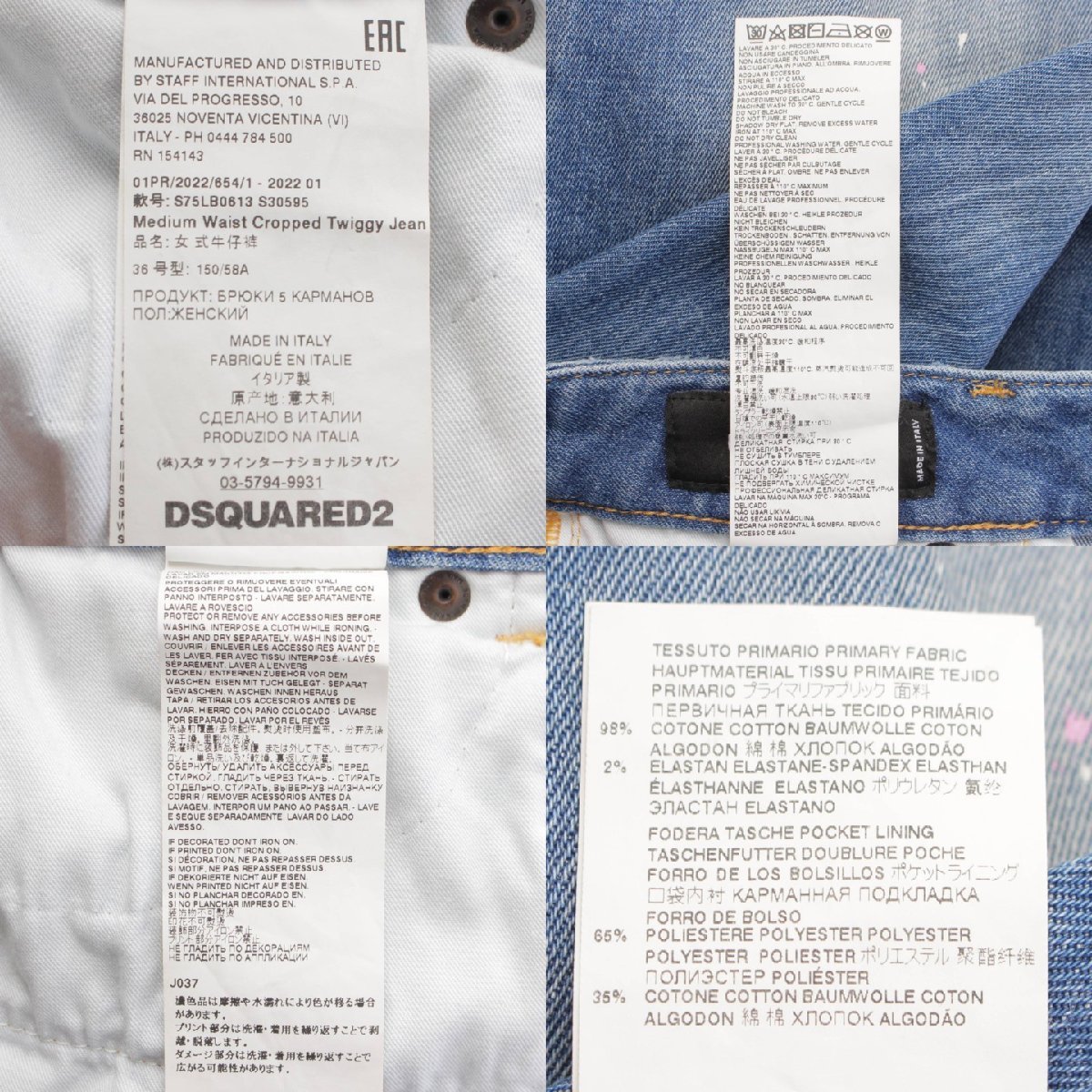 [ Dsquared ]Dsquared2 22SS лента краска укороченные брюки Denim джинсы S75LB0613 голубой 36 [ б/у ]187607