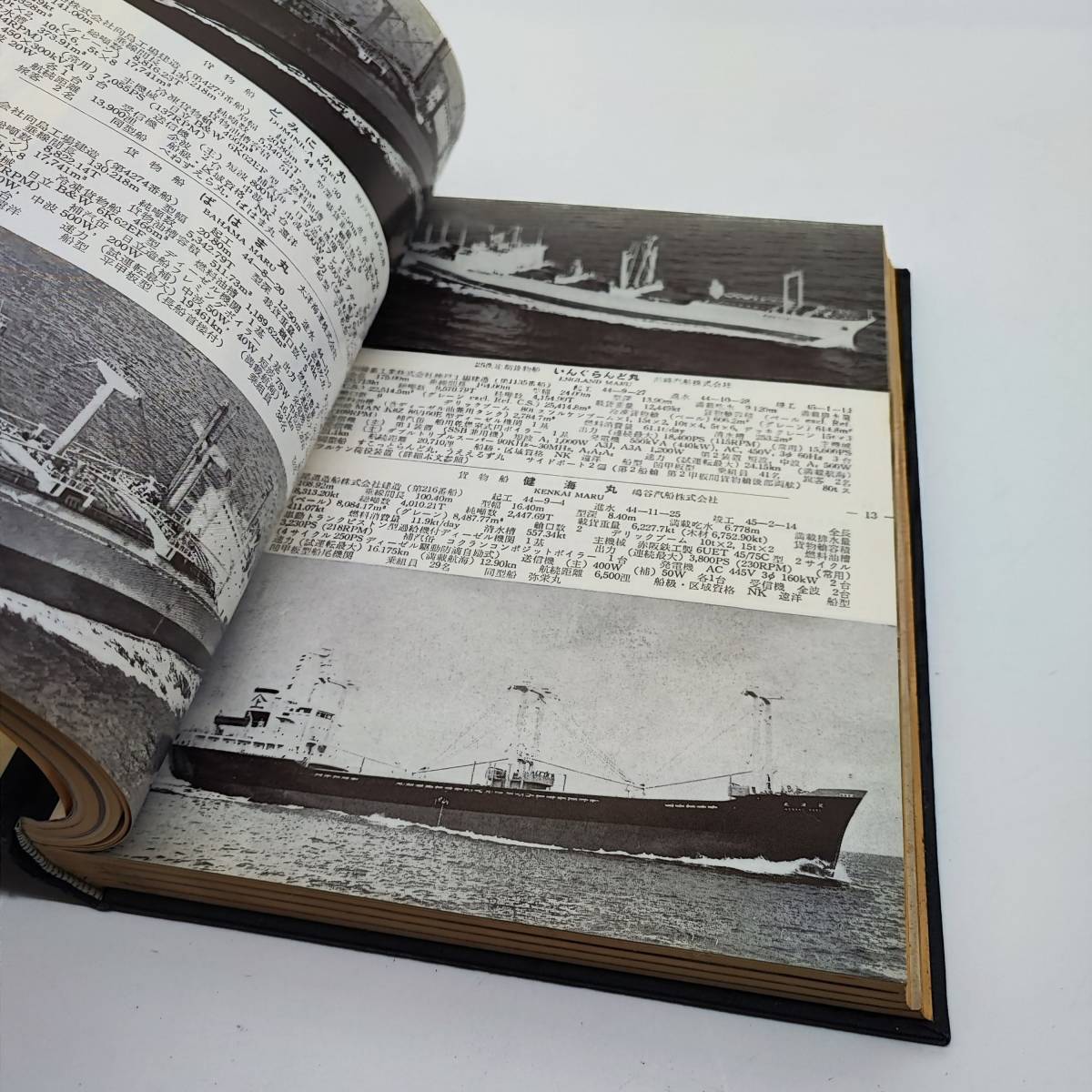 [ rare * special equipment?] boat. science no. 23 volume on volume | under volume set Showa era 45 year 1970 year 1 month ~12 month 12 pcs. minute 60 size 