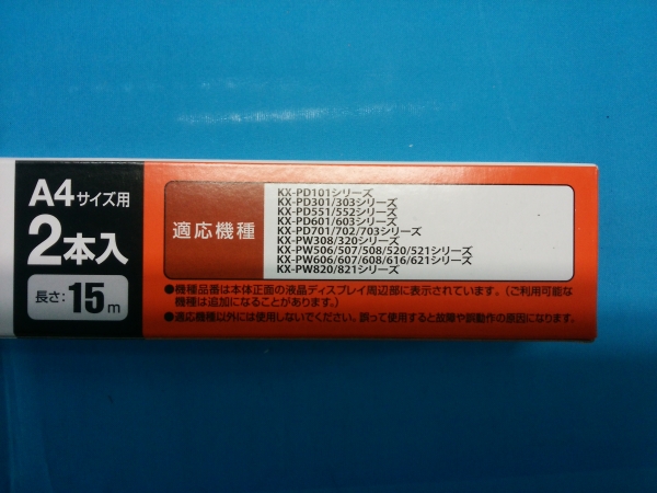 【新品】 Panasonic FAXインクフィルム(2本入) KX-FAN190W×10箱( 20本入 ) インクリボン_画像2