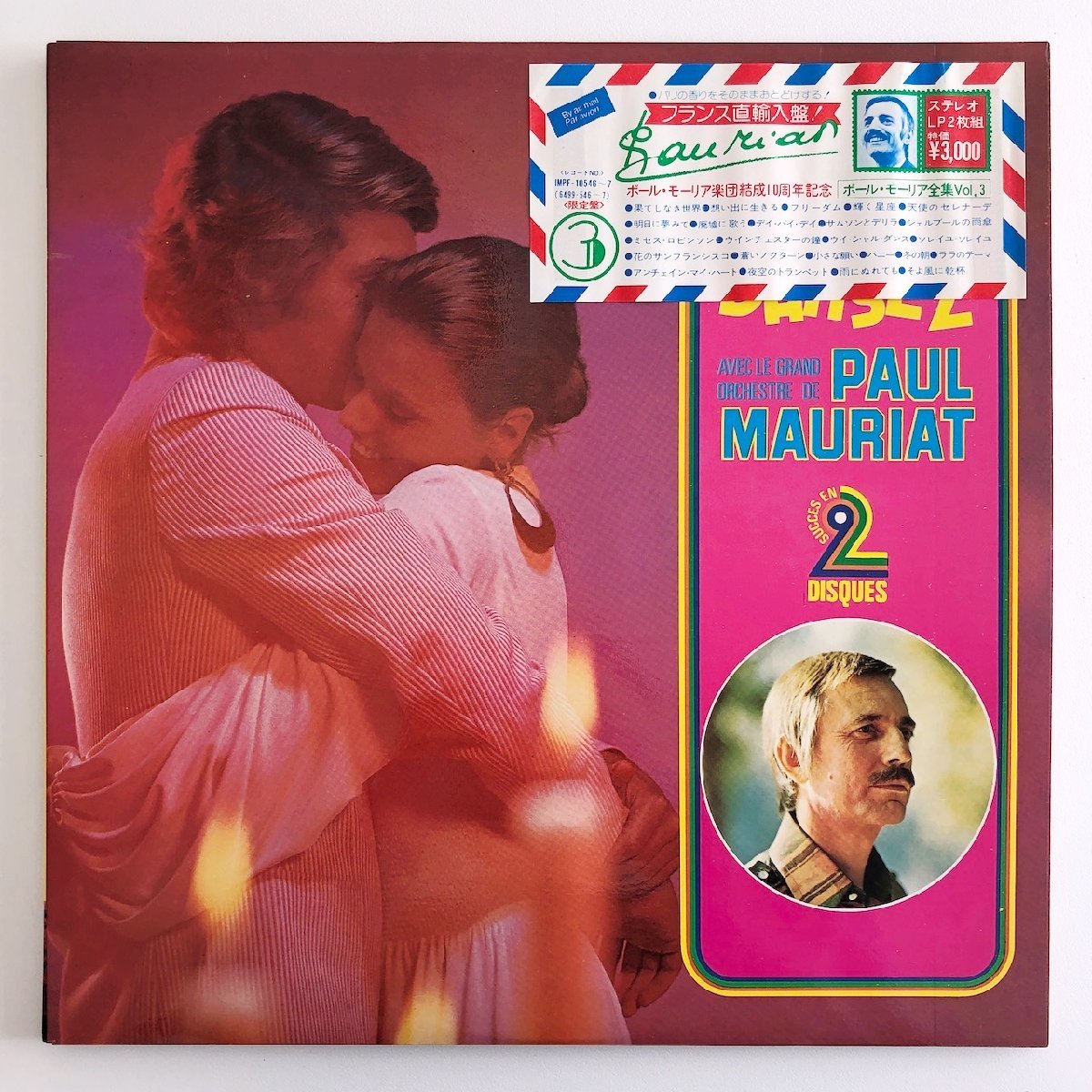 LP/ PAUL MAURIAT / DANCE TO 24 HITS-STEREO / ポール・モーリア / フランス盤 2枚組 直輸入 PHILIPS 6499546 31015の画像1