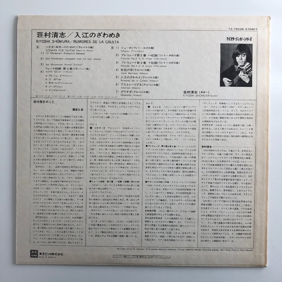 LP/ 荘村清志 / 入江のざわめき / アルベルト：ギターのためのソナタ 他 / 国内盤 TOSHIBA TA-72026 31024_画像2