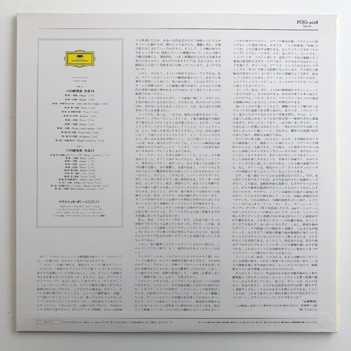 LP/ ポリーニ / ショパン：エチュード(12の練習曲) OP.10 & OP.25 / ドイツ直輸入盤 180G 重量盤 ライナー DGG POJG-9008 31031_画像2