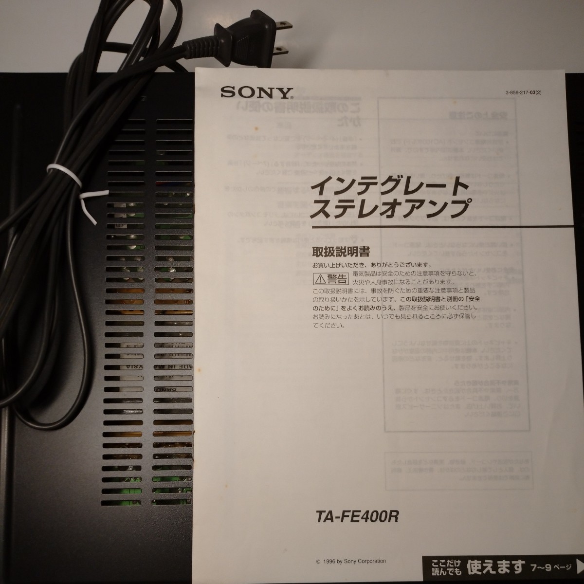 【美品】SONY プリメインアンプ　TA-FE400R（リモコン・取扱説明書・元箱完備）_画像9