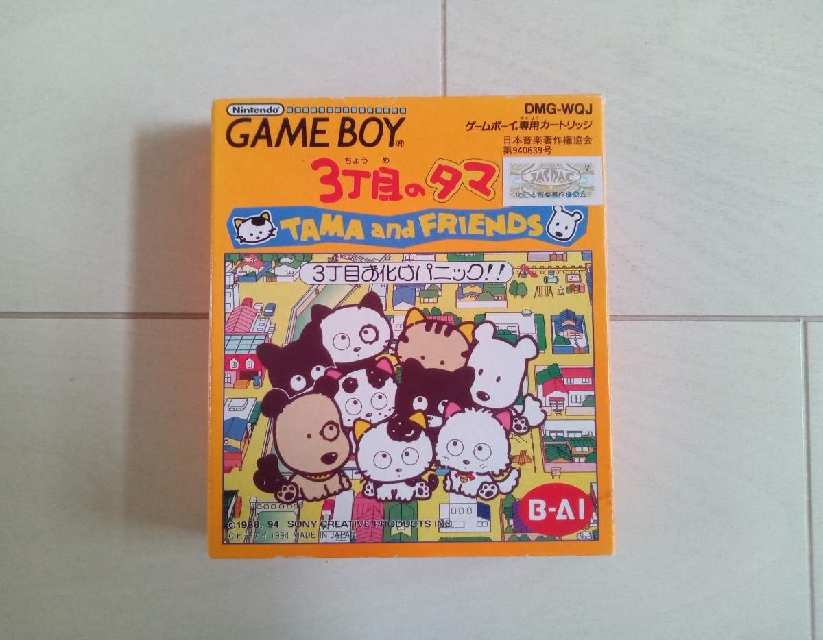 T-ポイント5倍】 3丁目のタマ 3丁目お化けパニック ゲームボーイ GB