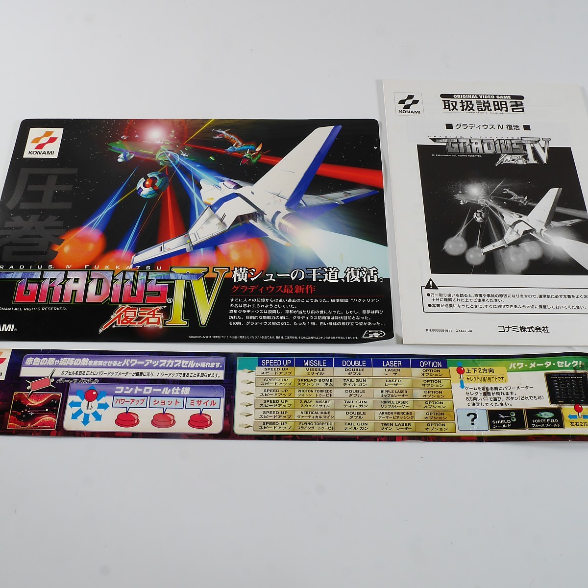  original instrument + owner manual + obi 1 pcs glati light 4 restoration GRADIUSⅣ KONAMI