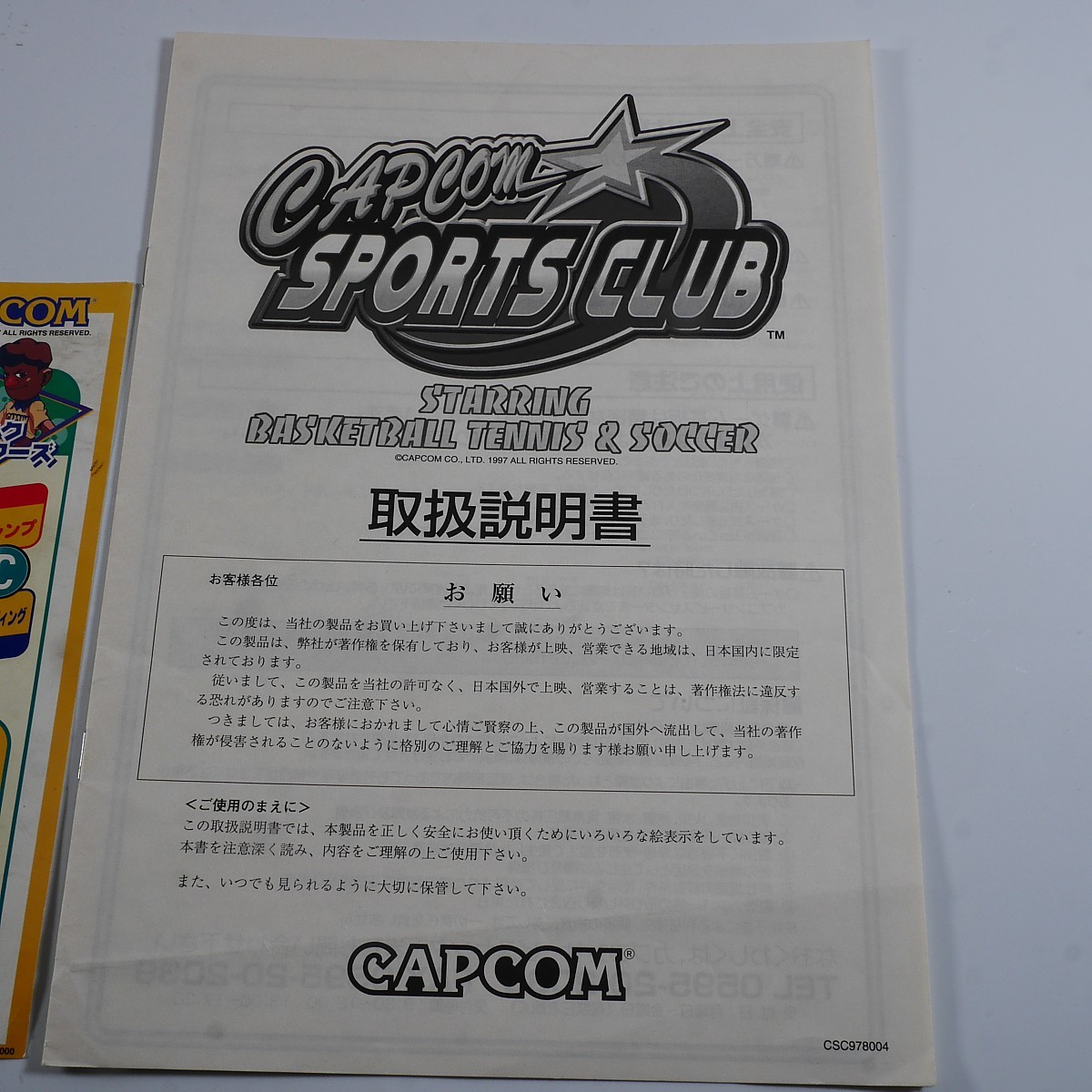  original instrument + owner manual + obi 1 pcs Capcom sport Club CAPCOM