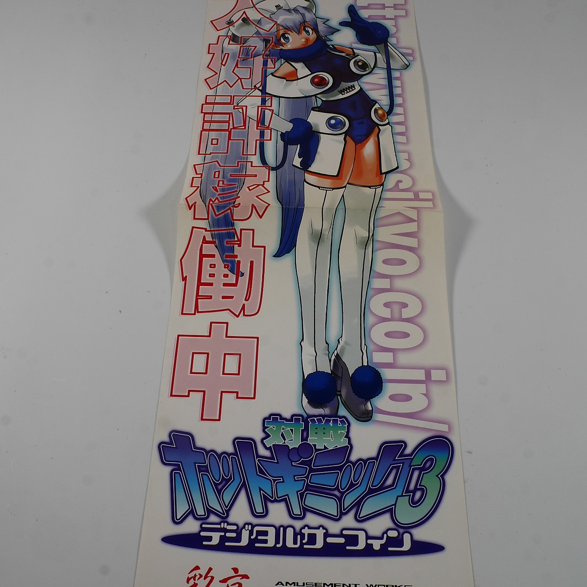  для продвижения товара Mini постер (A4 2 листов минут размер ) hot gimik цифровой серфинг SAIKYO