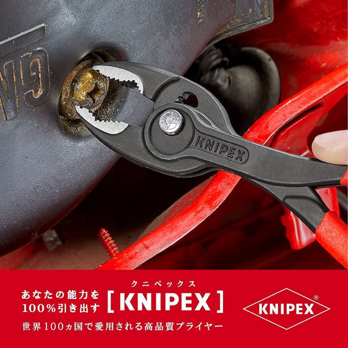 KNIPEX 8201 200 (クニペックス) ツイングリップ スリップジョイントプライヤー_画像7