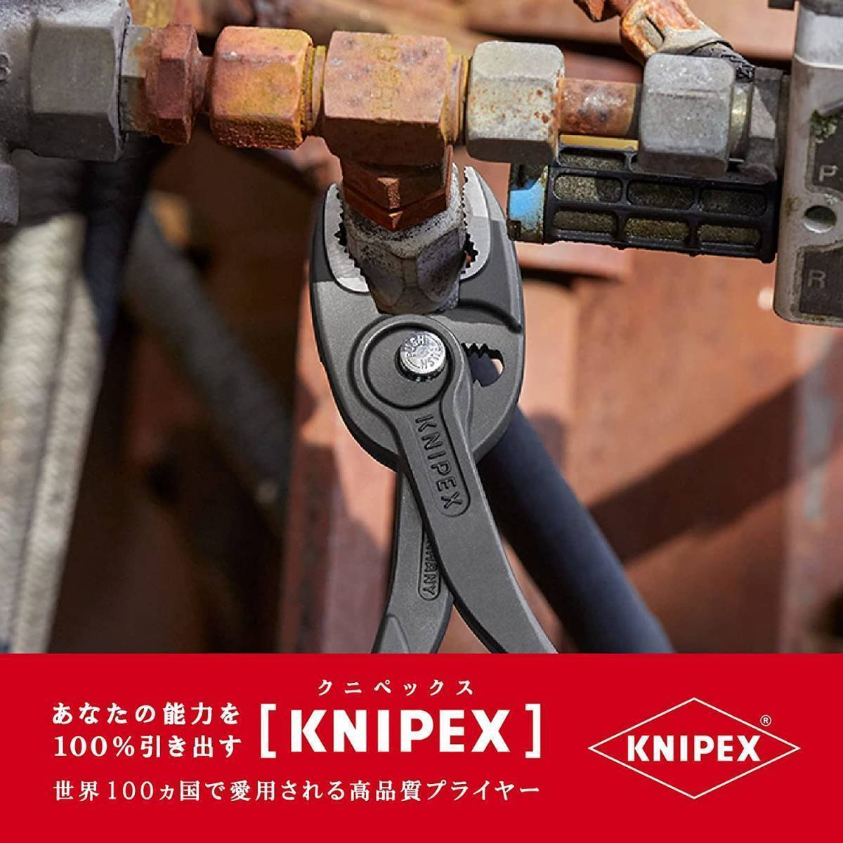 KNIPEX 8201 200 (クニペックス) ツイングリップ スリップジョイントプライヤー_画像9