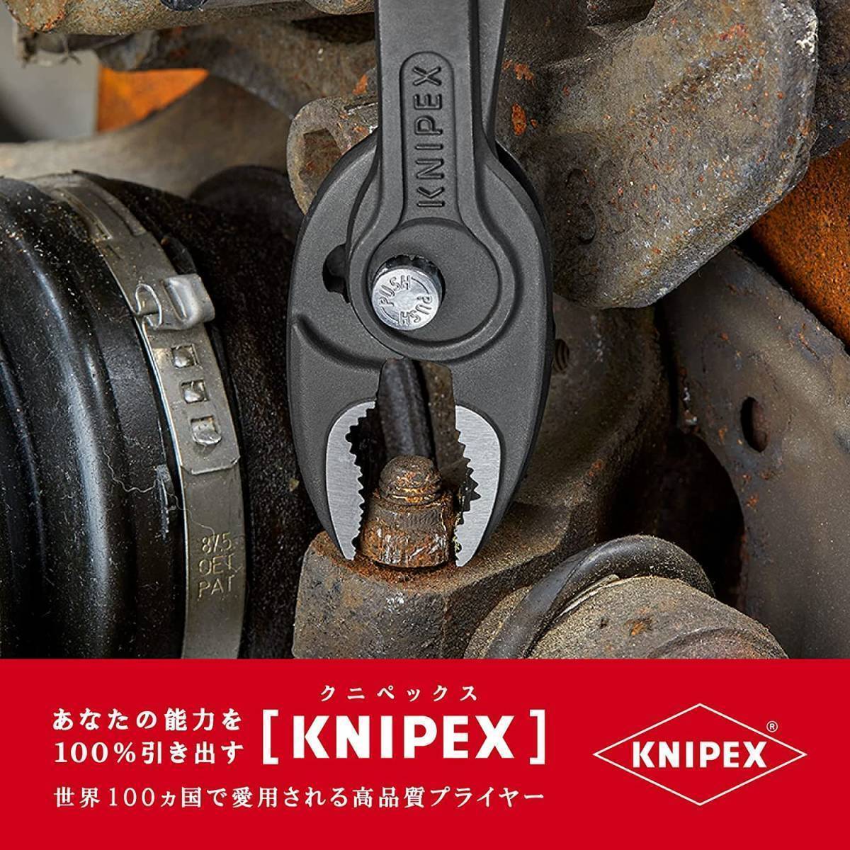 KNIPEX 8201 200 (クニペックス) ツイングリップ スリップジョイントプライヤー_画像8