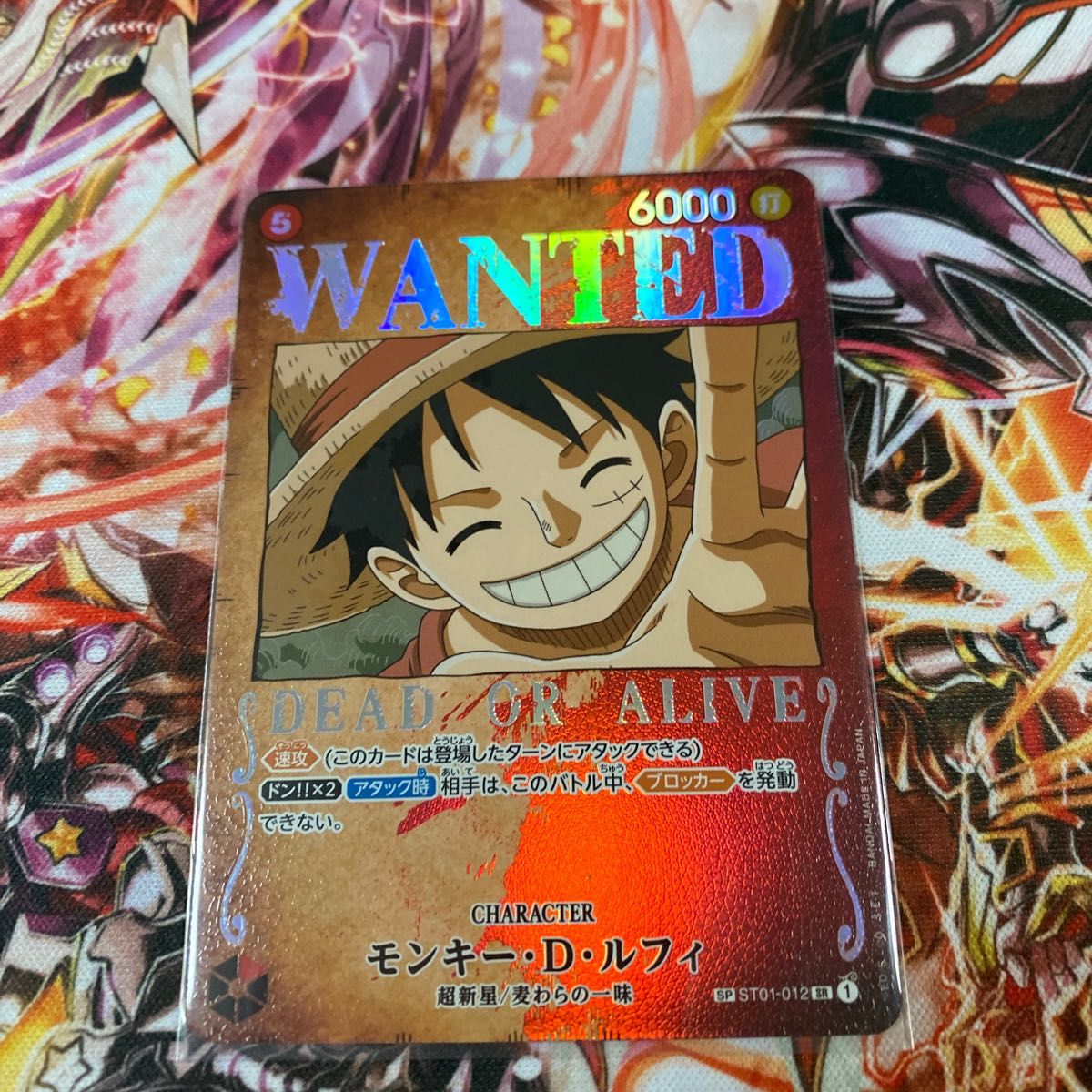 ワンピースカードゲーム モンキー・D・ルフィ スペシャルカード パラレル 指名手配書仕様 ST01-012 SR