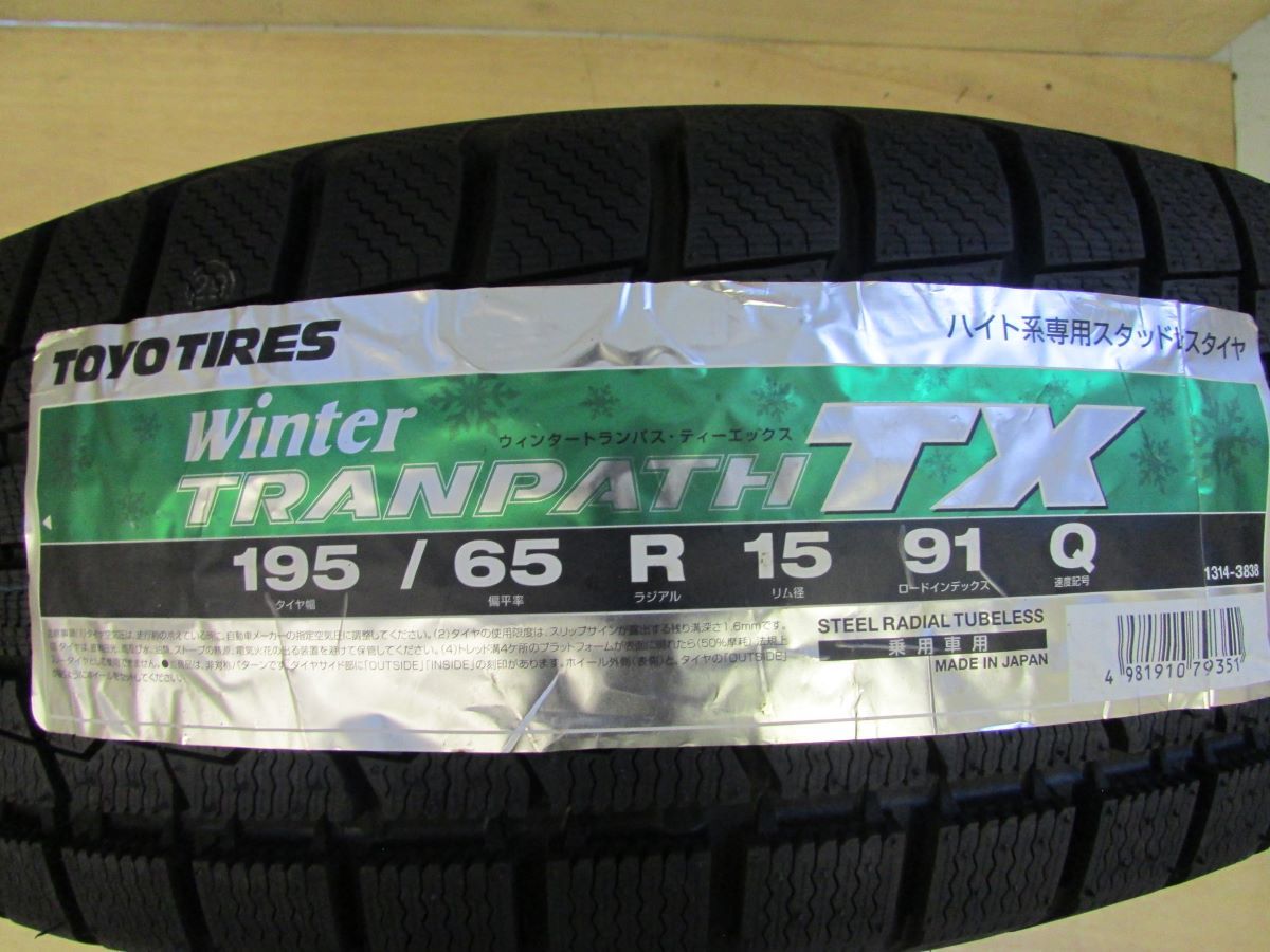 195/65R15　トーヨータイヤ　Winter　TRANPATH　TX　4本セット　送料無料　ウィンタートランパス　スタッドレスタイヤ_画像1