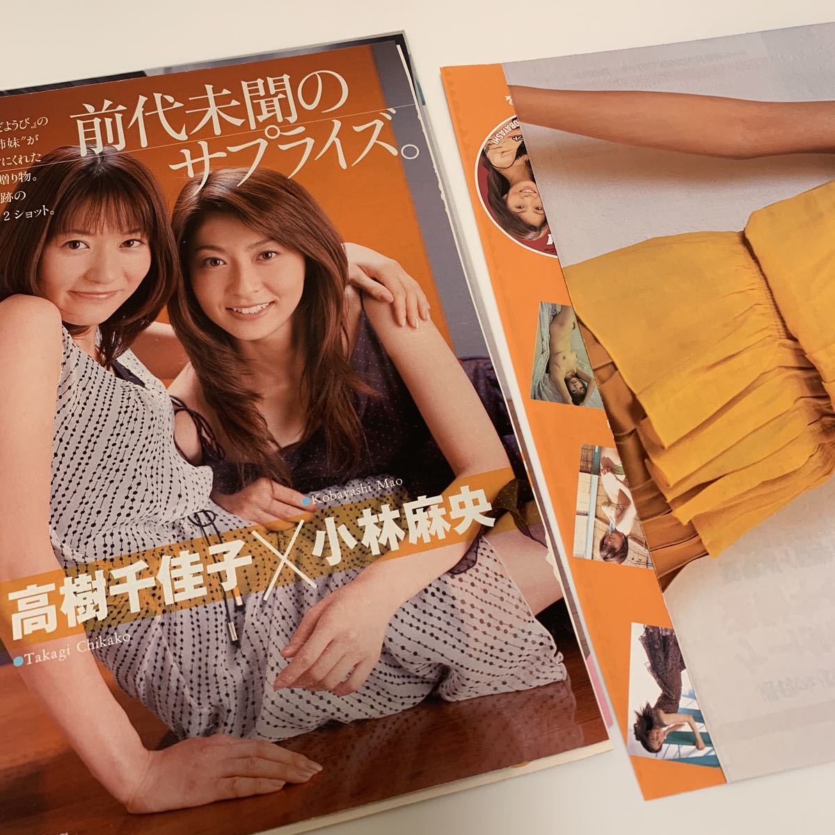 Yahoo!オークション - e 高樹千佳子×小林麻央 切り抜き9P＆