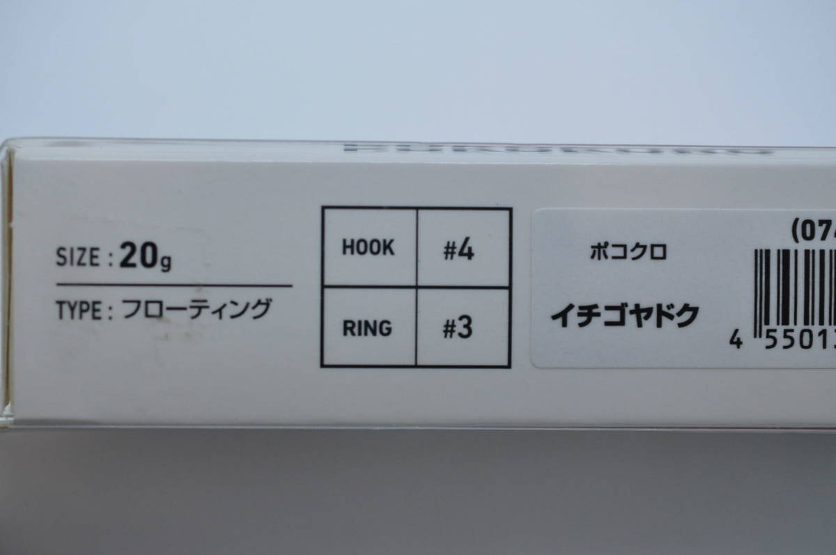 ダイワ ポコクロ & ジャッカル ヒゲプリマ & ビバ 大どんぐりマウス 3個セット ナマズ 鯰釣り 夜釣りに_画像2