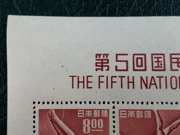 Y 日本切手 第５回 国民体育大会 タイトル・銘板付き 面シート
