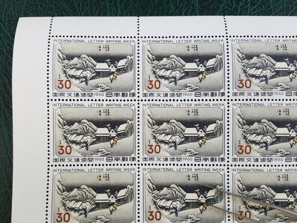 1101Y24 日本切手 国際文通週間 1960 蒲原 銘板付き シート 1点 ※詳細