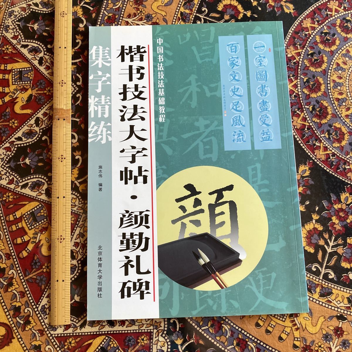 【７冊セット】中国書法技法基礎教程　H_画像6