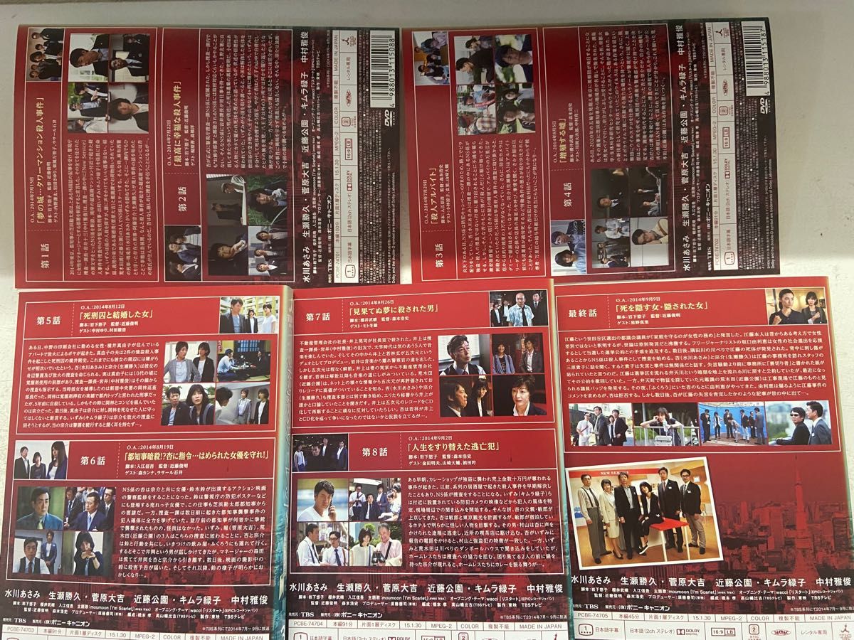 東京スカーレット 全5巻セット　DVD
