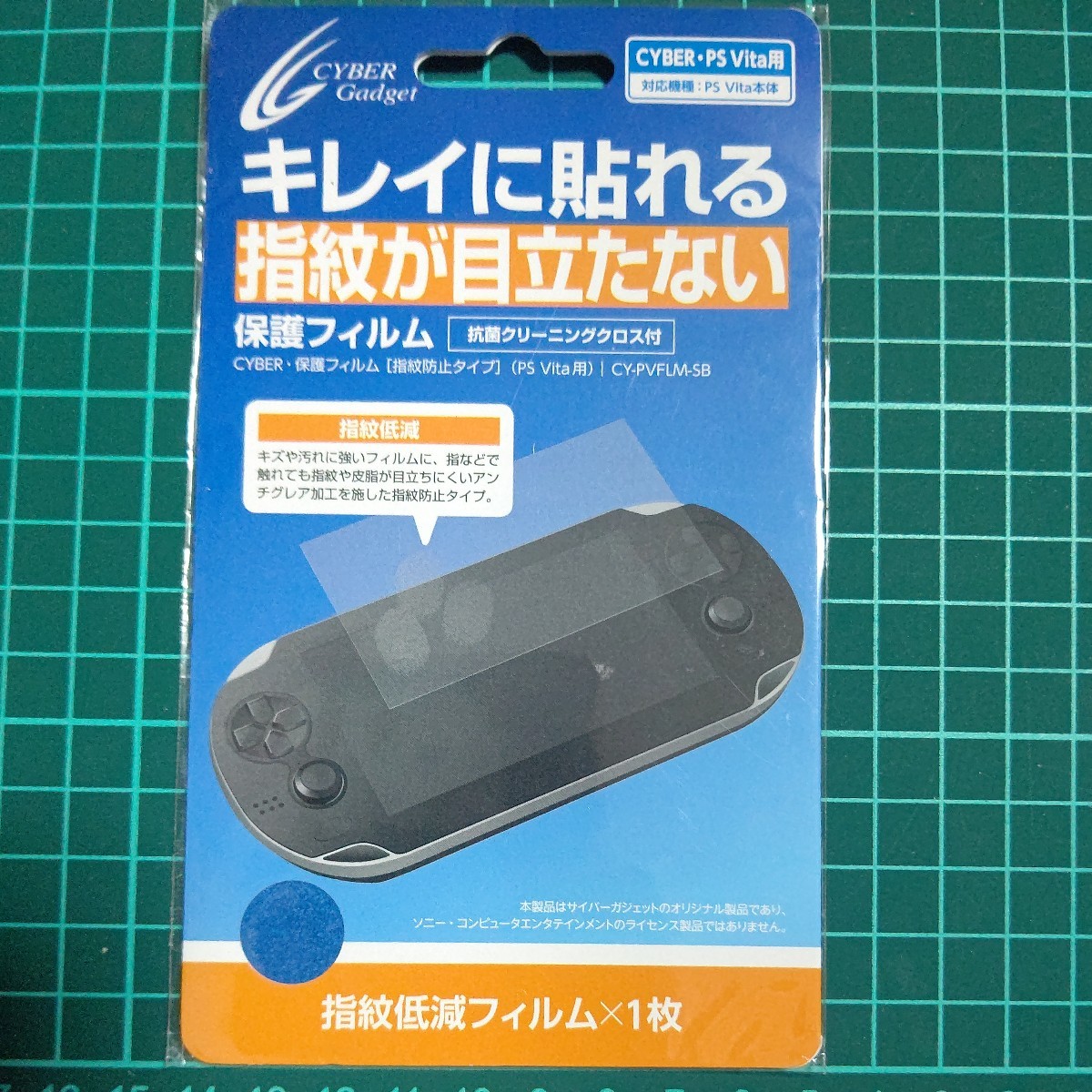 CYBER 保護フィルム 指紋防止タイプ PS Vita用_画像1