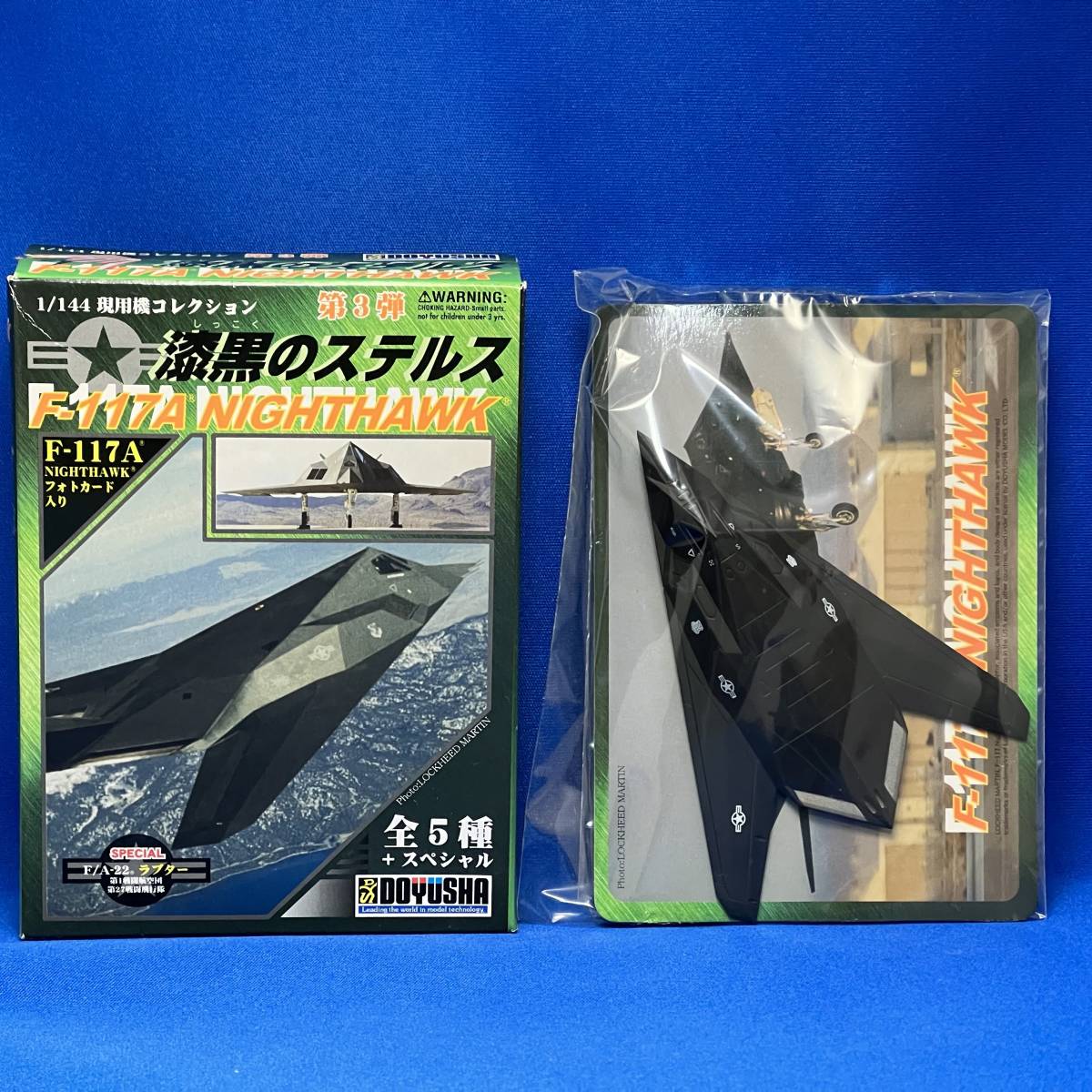 童友社 漆黒のステルス #1 F-117A ナイトホーク アメリカ空軍 第49戦闘航空団 第8戦闘飛行隊 1/144_画像1