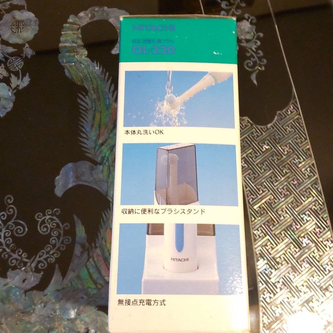 電動充電式歯ブラシ HITACHI OL-220(W) ハイデンタル