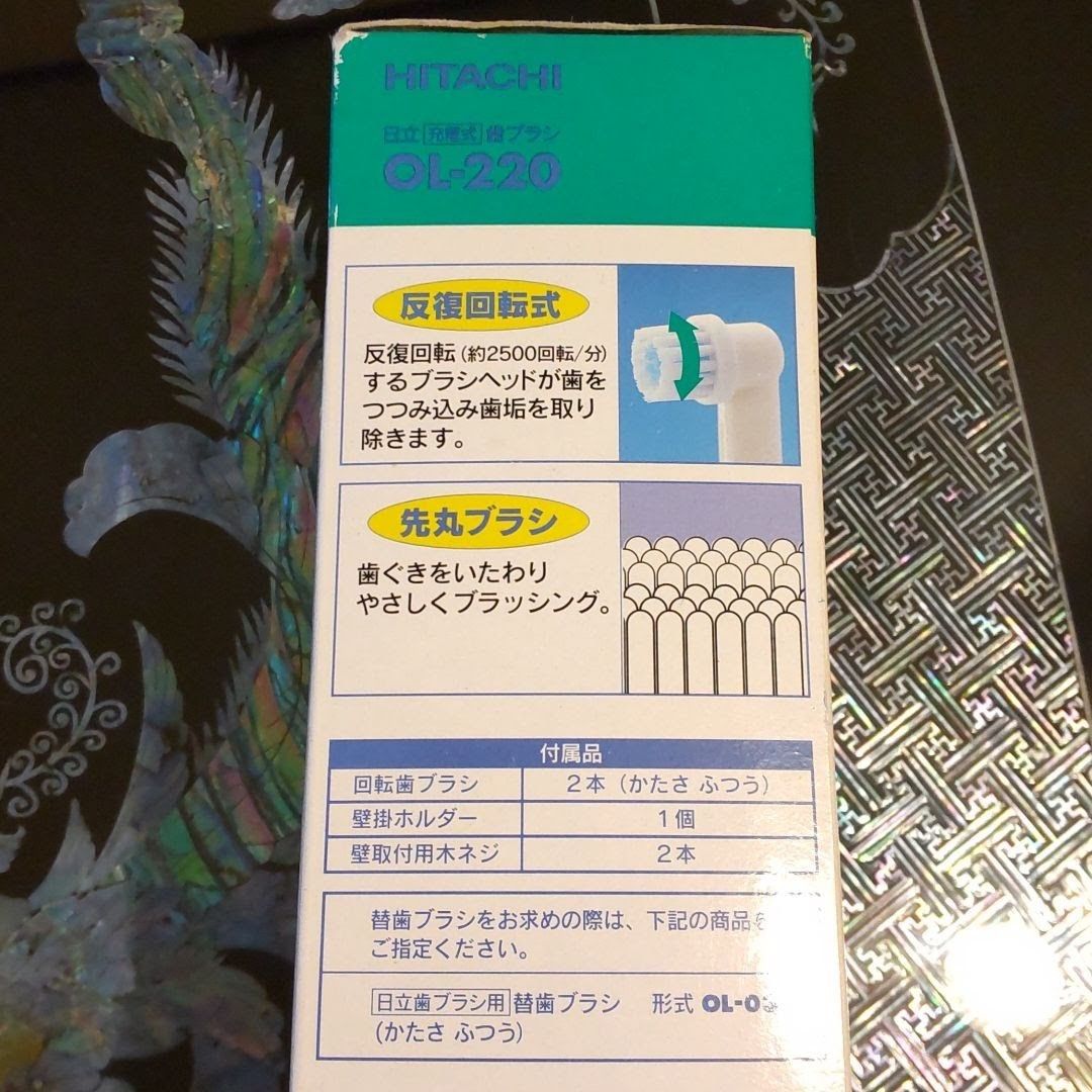 電動充電式歯ブラシ HITACHI OL-220(W) ハイデンタル