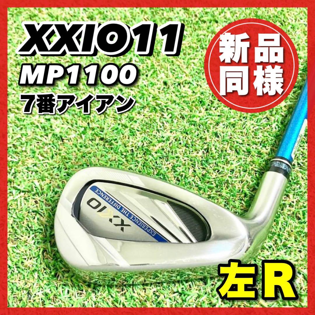 新品 レフティ 11代目ゼクシオ XXIO11 メンズアイアンセット 5本-