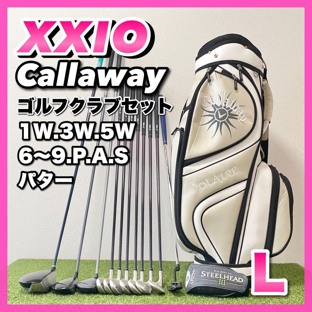 即日発送 初心者おすすめ☆豪華11本 XXIO Callaway ゴルフクラブセット