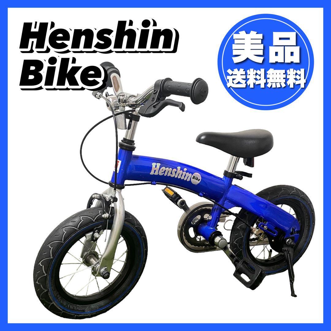しおはる様専用】へんしんバイクX16 Henshin Bike-