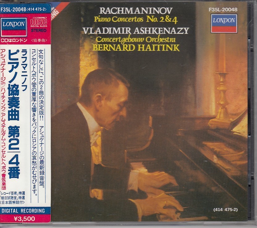 [CD]ラフマニノフ ピアノ協奏曲第2 & 4番 アシュケナージ（邦盤）_画像1