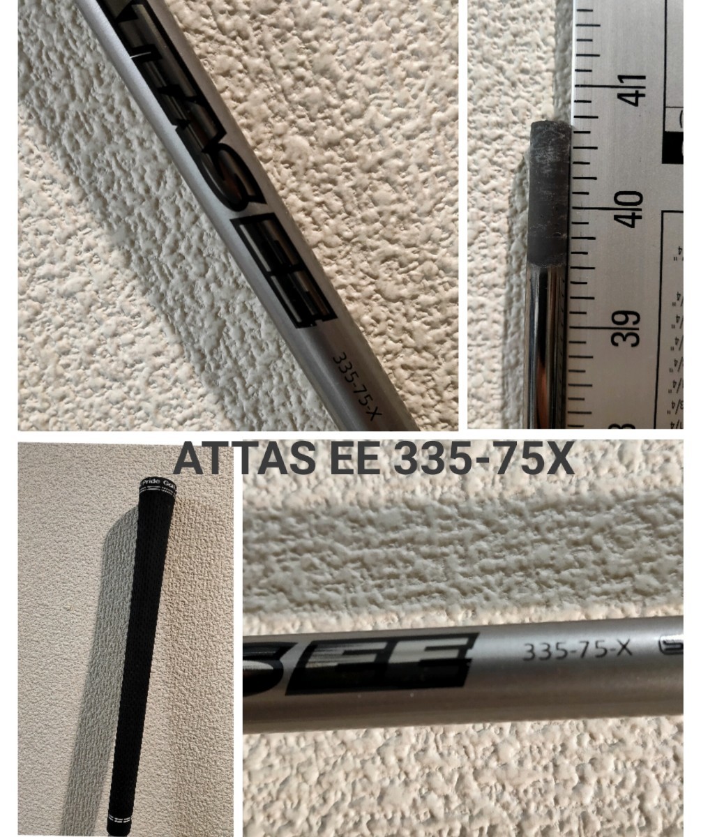 UST Mamiya ATTAS EE 335-75X 5W、7W、APEX UW にオススメ アッタス