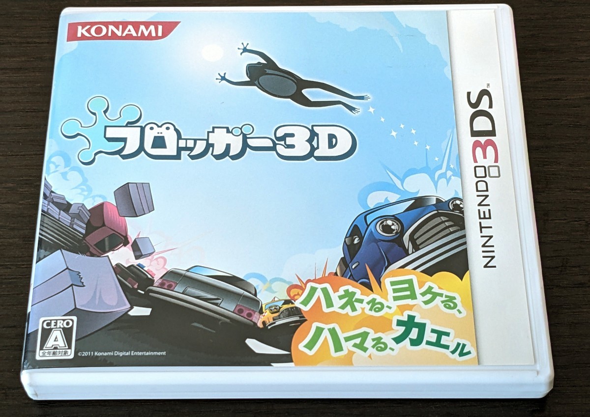 送料無料/新品】 フロッガー3D 送料無料 3DSソフト ニンテンドー3DS