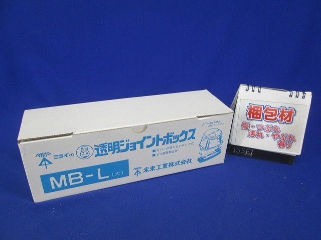 透明ジョイントボックス(10個入) MB-L(大)_画像7