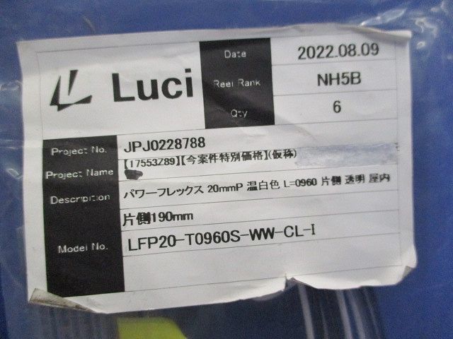 パワーフレックス20mmP 温白色(6本入) LFP20-T0960S-WW-CL-I-